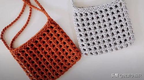 成人包包织法教程图解视频,成人包包织法教程概述