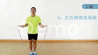 成人花式跳绳防滑视频