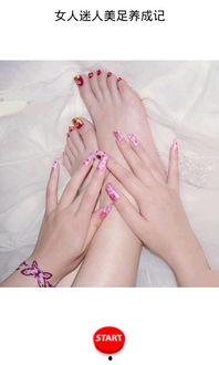 成人美足诱惑视频