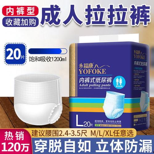 成人纸尿片女士能用吗视频,女士适用性探讨