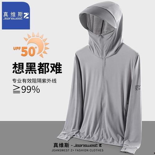 成人防晒服男士测评视频,男士防晒服测评大盘点
