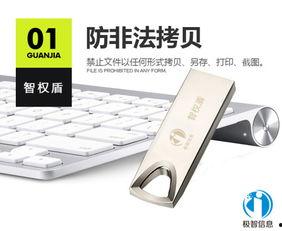 成人用优盘视频安全吗,成人使用优盘视频的安全性探讨